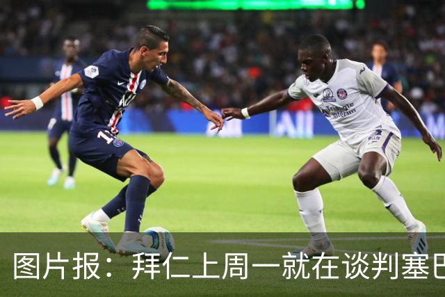 图片报：拜仁上周一就在谈判塞巴里，埃因霍温当时要价超5千万
