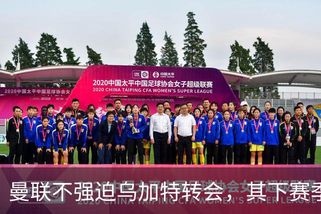 曼联不强迫乌加特转会，其下赛季恐留队！拉爵仍准备1亿补强中场